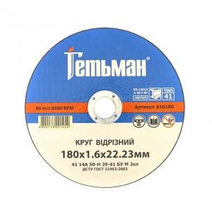 180 1,6 22,23 DISC ABRAZIV GETIMAN - Img 2