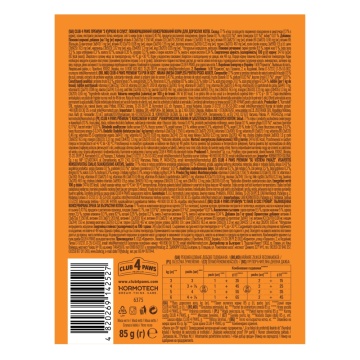 Club 4 Paws Premium - Hrana umeda pentru pisici adulte - Pui - 85g - Img 6