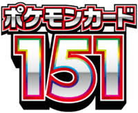 Scarlet & Violet (sv2a) 151 JP