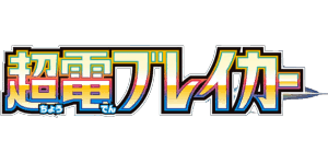 Scarlet & Violet (sv8) Super Electric Breaker JP