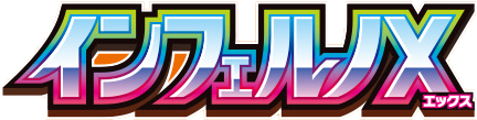 Pokemon Mega Evolution Inferno X (ma2) JP