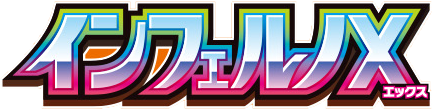 Pokemon Mega Evolution Inferno X (ma2) JP