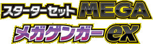 Mega Gengar ex (mbg) JP