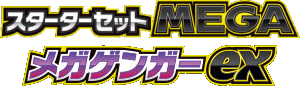 Mega Gengar ex (mbg) JP