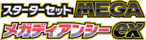 Mega Diancie ex (mbd) JP