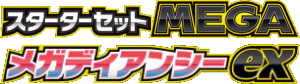 Mega Diancie ex (mbd) JP