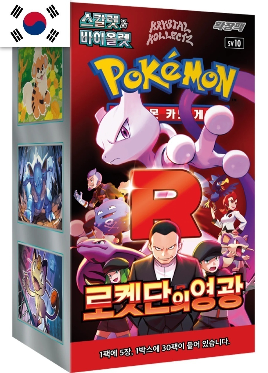 booster box glory of team rocket sv10 - Pokemon TCG - Booster Box - Scarlet & Violet main image 0