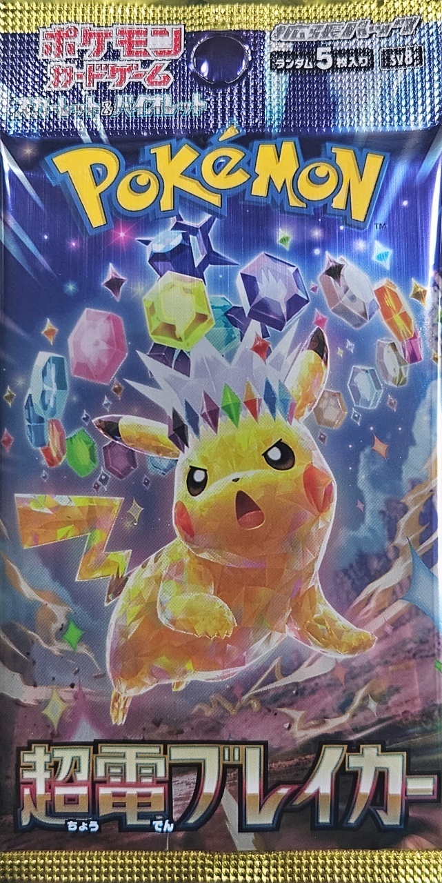 Surging Sparks - New in Scarlet and Violet Expansion
