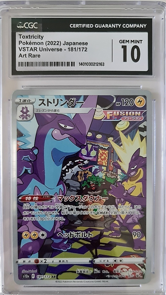 かがやくリザードンPSA10 VSTER UNIVERSE PSA 10 Charizard V 211/172 SAR Vstar Universe Alt Art Pokemon Card