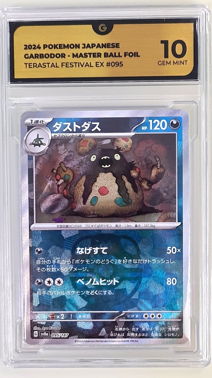 how to tell how rare pokemon cards are Pokemon Graded: JP Umbreon ex 217/187 Terastel Festival (2024) Art Rar –  Double Infinity Gaming main image 1