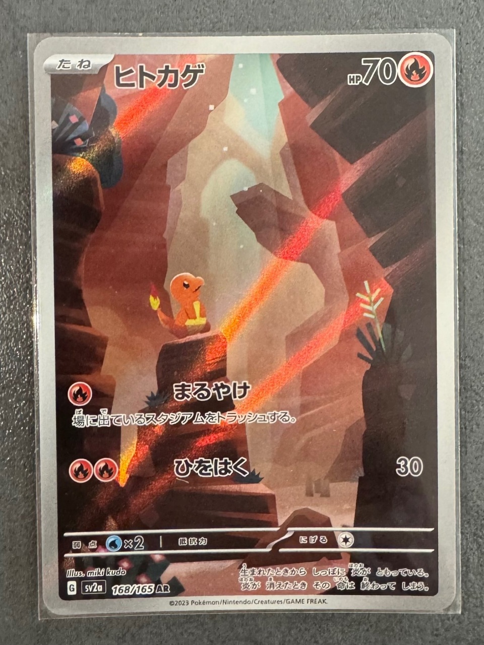 18 Cards Complete Art Rare Collection Set - SV2a: Scarlet