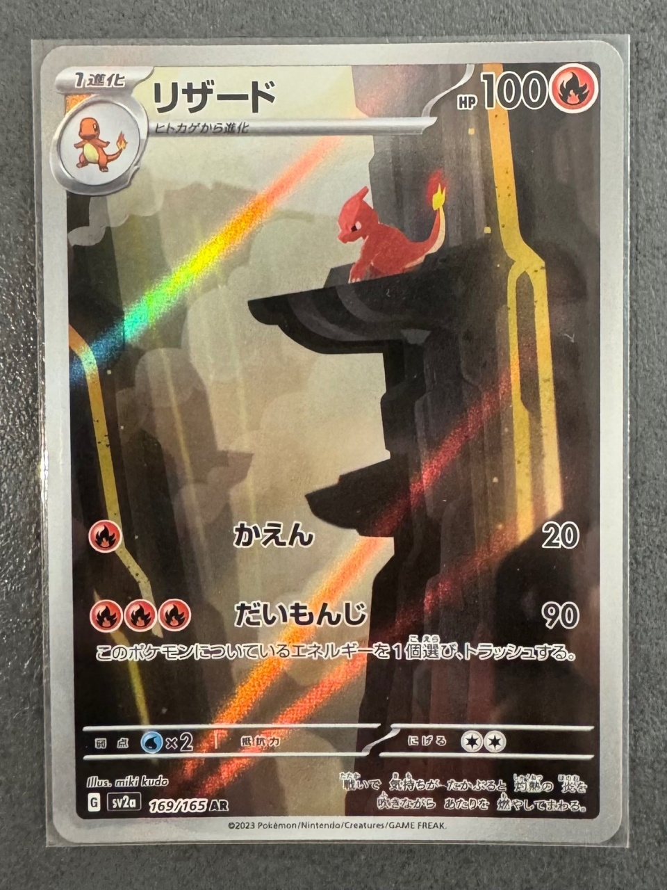 2023 ポケモンSV2a アートレアカードセット Amazon.co.jp: ポケモンカードゲーム SV2P 077/071 セグレイブ