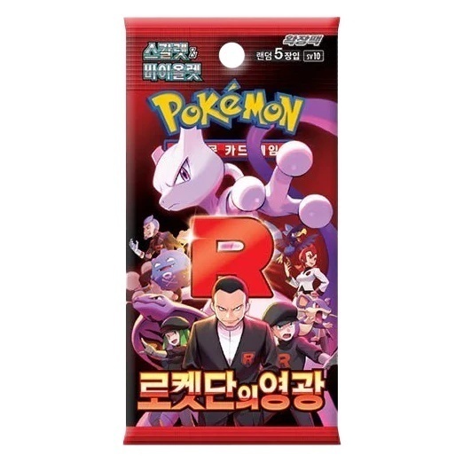 Pokmon TCG Pack: Scarlet & Violet - Team Rocket's Glory SV10A - Mewtwo & Giovanni Booster Pack (Korean) Pokmon TCG Pack: Scarlet & Violet - Team Rocket's Glory SV10A - Mewtwo & Giovanni Booster Pack (Korean)