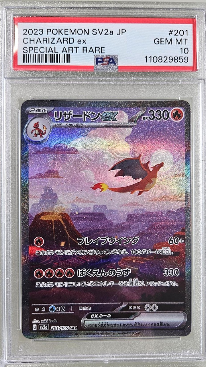 Charizard ex #201/165 PSA 10 Gem Mint Special Art Rare