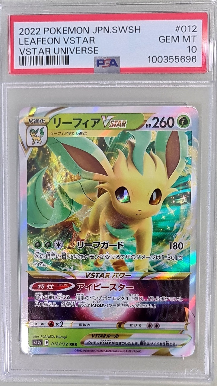 Pokémon TCG VSTAR Universe (Japanese)!