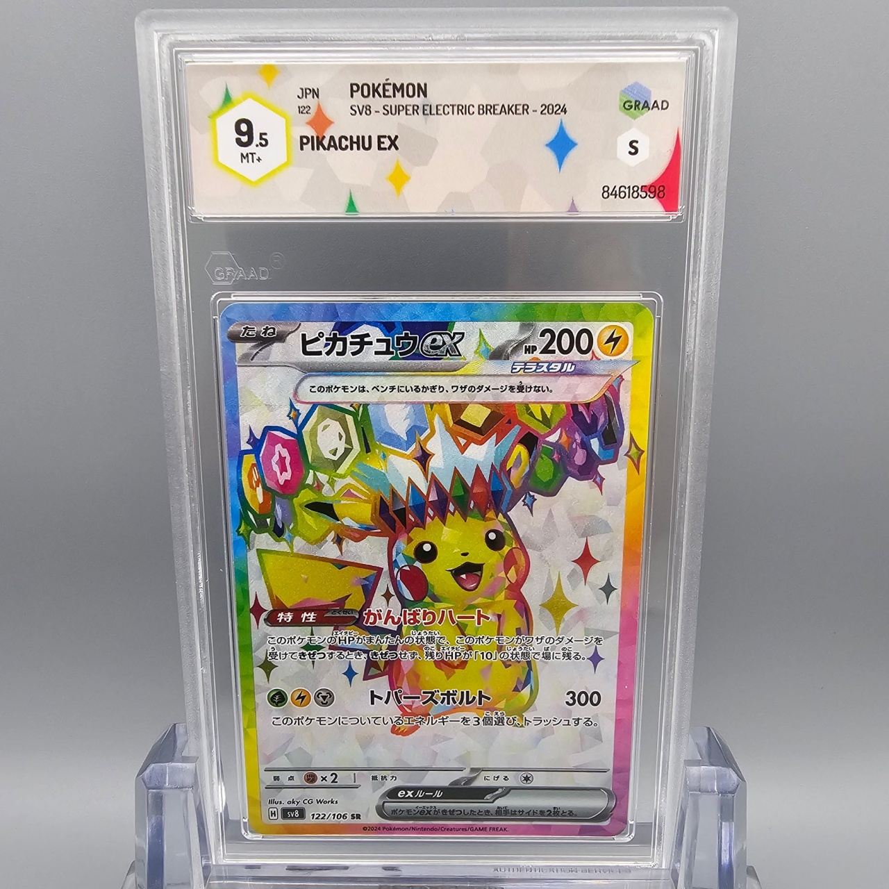 THE POKEMON WEEKLY　Spring1・2 Pikachu ex #122/106 SR GRAAD 9.5 Mint+ (Japanese)
