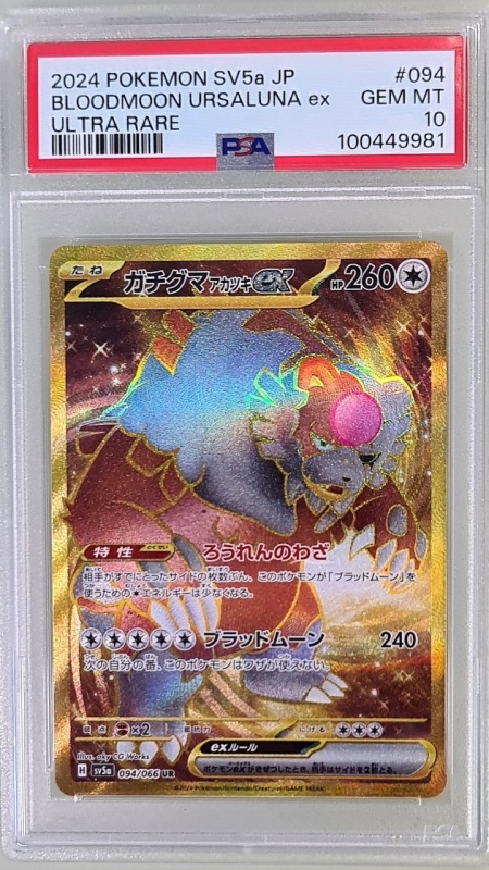 PSA まとめ Sandy Shocks ex #083/066 Ultra Rare ex (Japanese) PSA 10 GEM MT