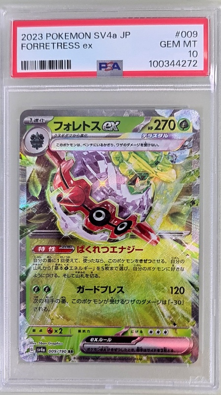 Forretress ex #009/190 PSA 10 GEM MT Ultra Rare ex (Японски)