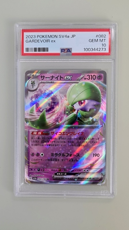 🔥 Gardevoir ex 🔥 #082/190 Ultra Rare ex (Japanese) PSA 10 GEM MT