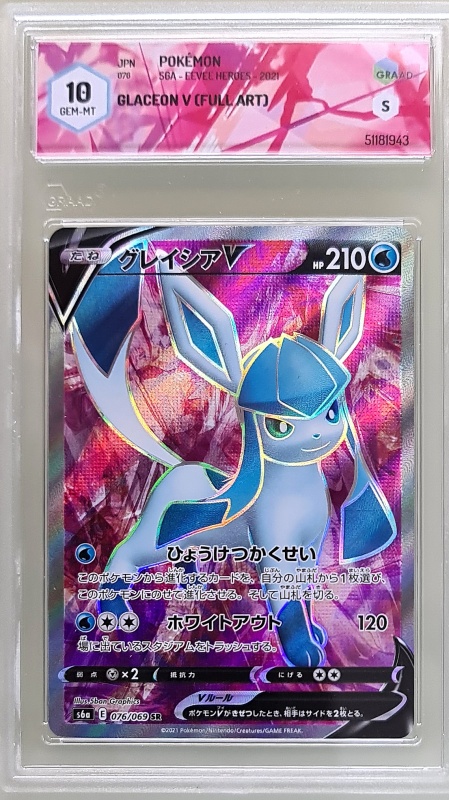 Glaceon V #076/069 SR Eevee Heroes 2021 GRAAD 10 Full Art Gem Mint (Japoneză)