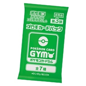 Pokémon TCG: McDonald's Promo Card Pack - Sealed (Japonez)