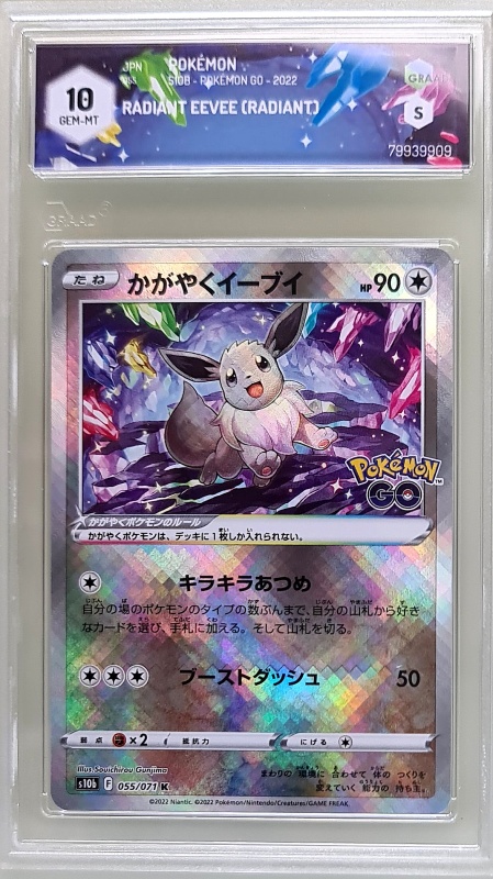 Radiant Eevee #055/071 K Pokémon GO GRAAD 10 Full Art Gem Mint (японски)