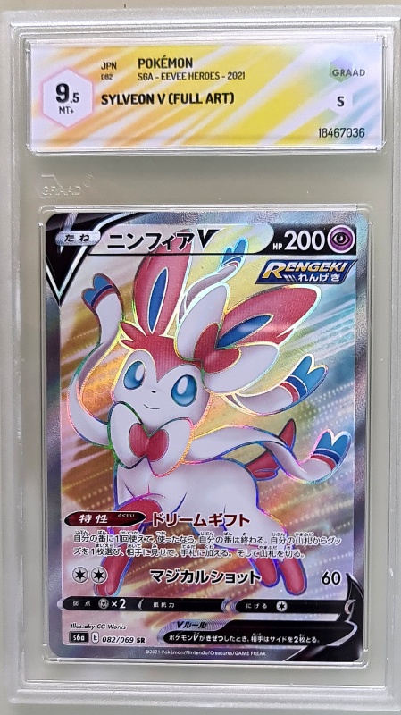 Sylveon V #082/069 GRAAD 9.5 Full Art Gem Mint (японски)