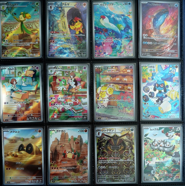 Комплект карти Pokémon TCG - Complete Scarlet EX sv1S AR Set - NM / Near Mint - 2023