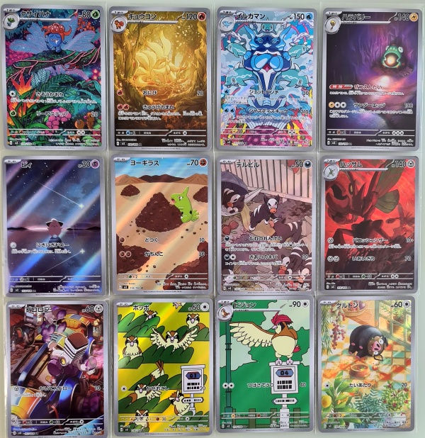 Комплект от 12 пълни карти Pokémon TCG AR Obsidian Flames (японски)