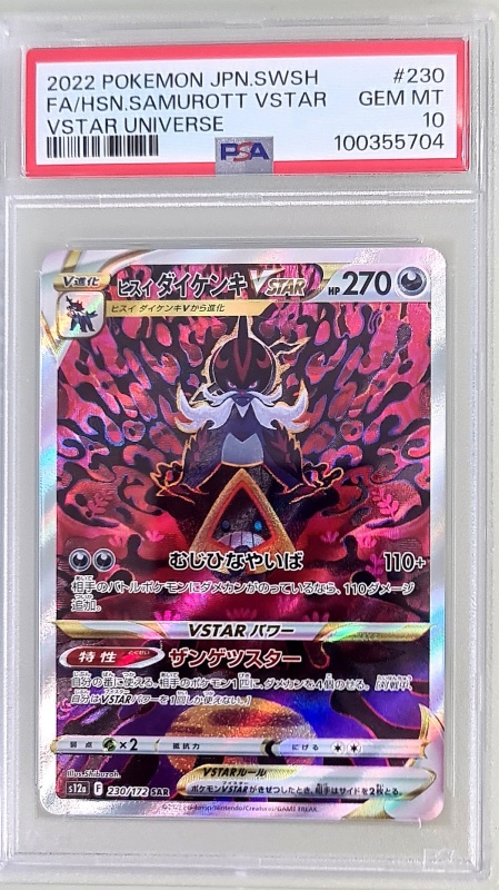 Hisuian Samurott Samurott VSTAR FA/HSN. SAMUROTT VSTAR VSTAR #230/172 Full Art Ultra Rare (japán) PSA 10 GEM MT
