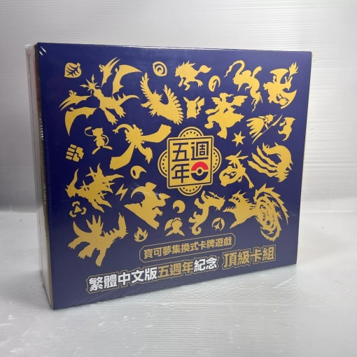 Pokémon TCG 5. годишнина на китайския комплект подаръчни кутии Ексклузивен Пикачу Промо