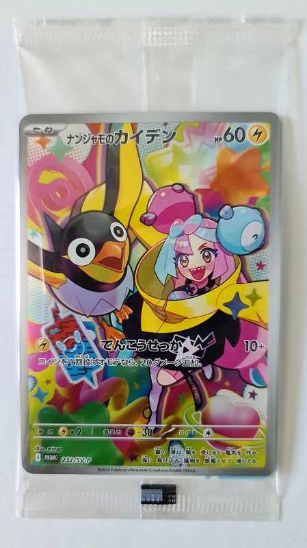 Pokémon TCG: Iono (272/S-P) Японски промоционален пакет - запечатан (Японски)