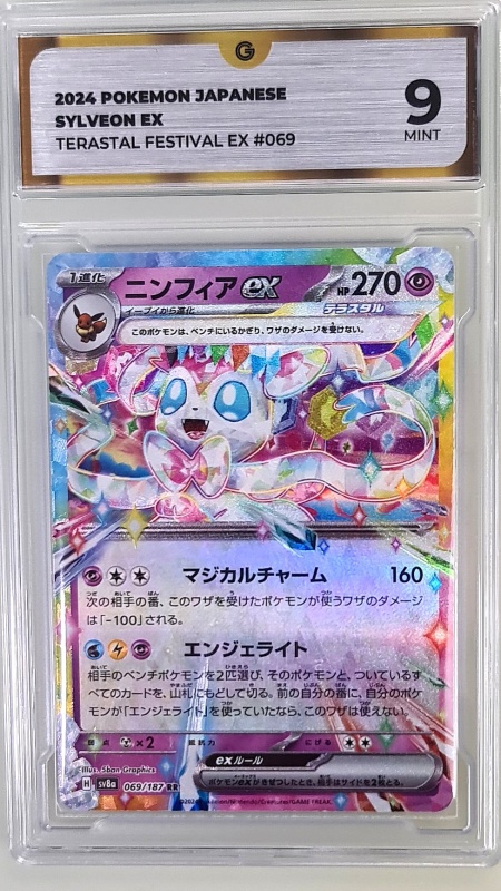 Sylveon ex #069/187 Изключително рядък ex (Japanese) GG Graded 9 MINT
