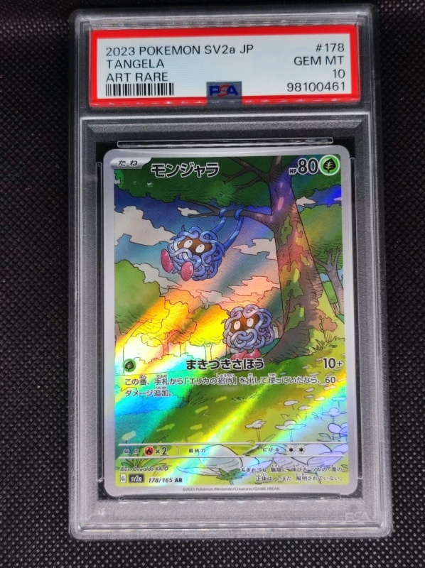 Buy Pokemon Graded Card - Tangela #178/165 PSA 10 GEM MT - SV2a