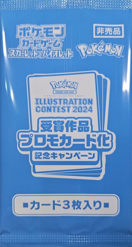 Японски възпоменателен конкурс за илюстрация на Pokémon TCG 2024 JP - 3 карти