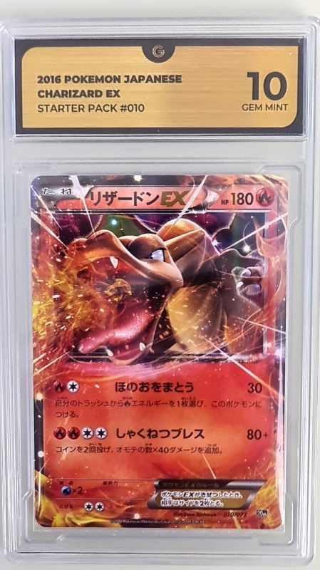 Charizard EX #10/72 GG 10 GEM MT (Japoneză)