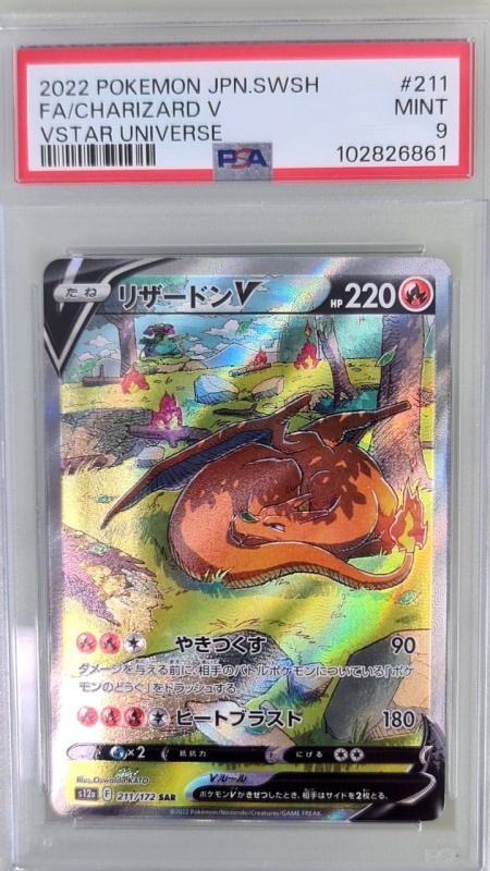 Charizard V FA Mint 9 #211/172 Full Art Rare (English) PSA 9 GEM MT