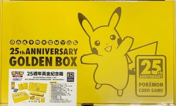 Pokémon TCG: 25th Anniversary Golden Box (Traditional Chinese Edition)