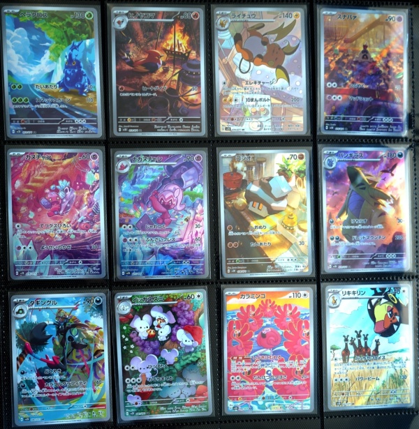 Pokémon TCG Card Set - Complete 12 Cards Clay Burst SV2D AR - NM