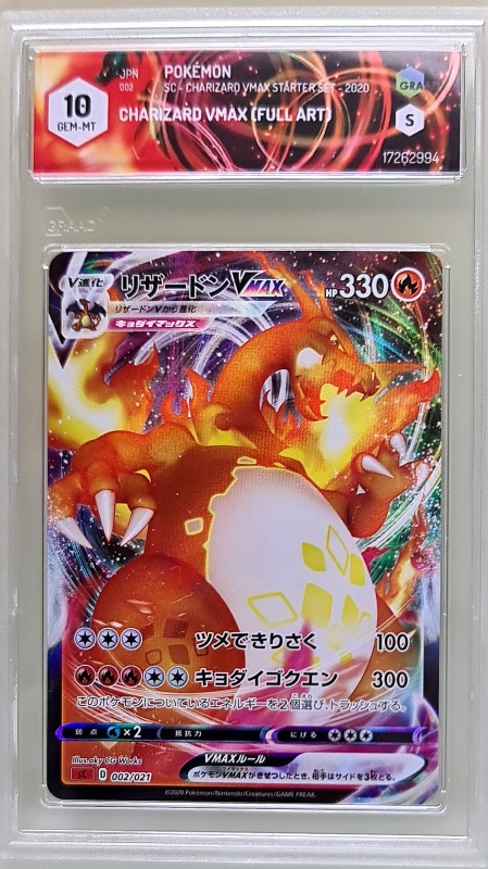 Charizard VMAX VMAX #002/021 GRAAD 10 Full Art Gem Mint (японски)