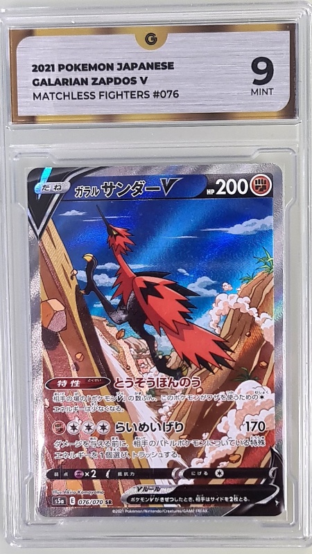 Galarian Zapdos V #076/070 Ултра рядък (японски) GG 9 MINT