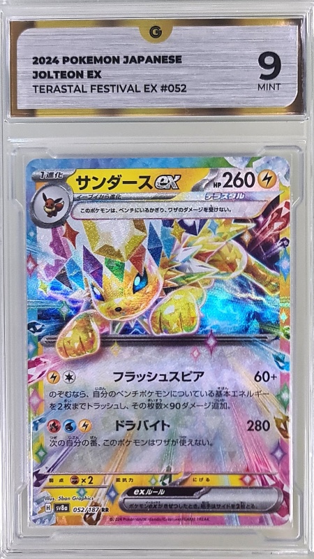 Jolteon ex #052/187 Изключително рядък ex (японски) GG 9 MINT