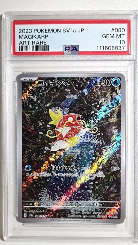 Magikarp AR AR #080/073 PSA 10 Gem Mint Art Rare Paldea Evolved