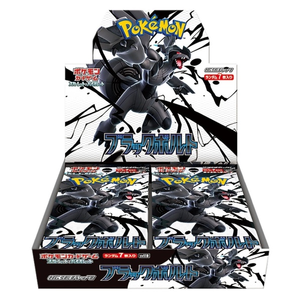 Pokémon TCG Black Bolt - Zekrom JP (SV11B Japanese) - 20 Packs