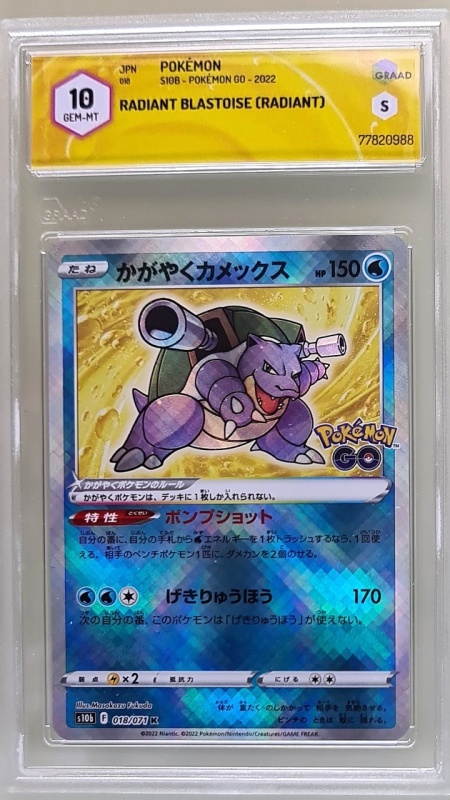 Radiant Blastoise #018/071 Pokmon GO GRAAD 10 Full Art Gem Mint (Japanese)