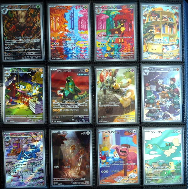 Комплект карти Pokémon TCG - пълен комплект 12 карти Cyber Judge sv5m AR - NM / Near Mint - Img 1