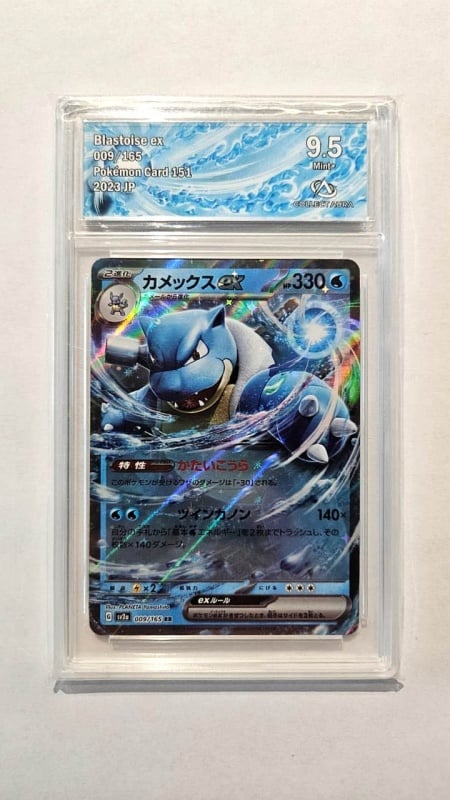 Blastoise ex SR Blastoise #186/165 PSA 10 Gem Mint Super Rare