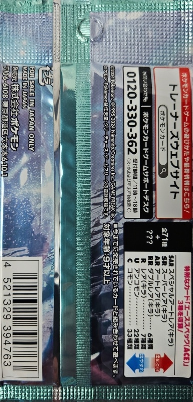 silver tempest japanese booster box Japanese Pokémon - s12 main image 1