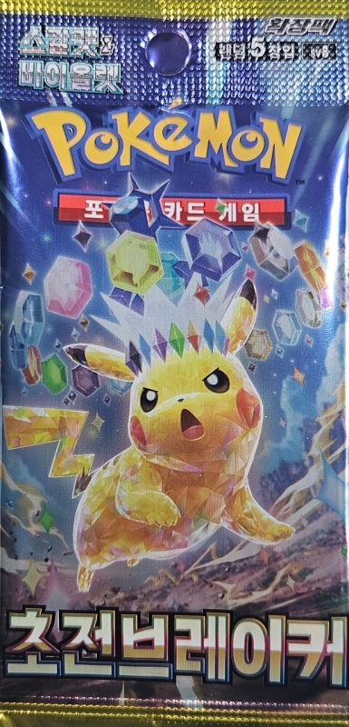 electric booster box Pokemon Super Electric Breaker Japanese Booster Pack main image 0