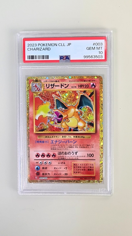 ★PSA10★【リザードン/復刻/クラシック】CHARIZARD 003/032 PSA 10 Charizard 003/032 CLL Pokemon Card Game Classic - Japanese